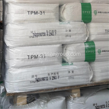 Tianye PVC Paste Resin TPM-31 ​​للعلامة التجارية الناعمة